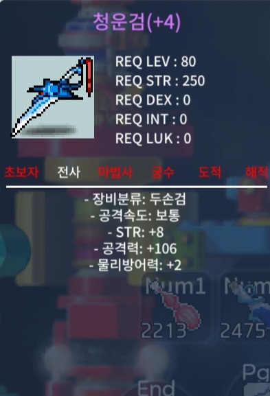 8/106 청운검 / 7000 / 팝니다 / 카톡