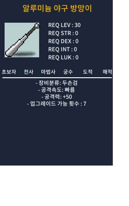 알루미늄 야구 방망이 공50 노작 팝니다. / 30 / https://open.kakao.com/o/sC5HgIfe