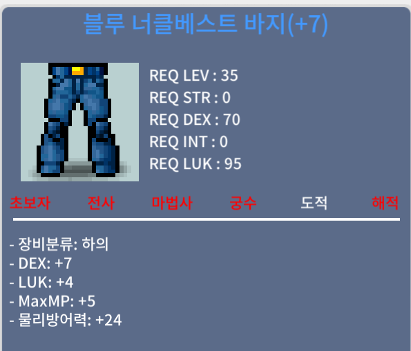 35제 합11 / 1100만 / 덱7,럭4 합11