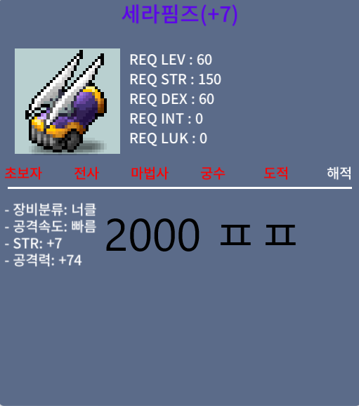 세라핌즈/2000/2상옵 완작 싸게 팝니다 채팅주세요 쪽지x