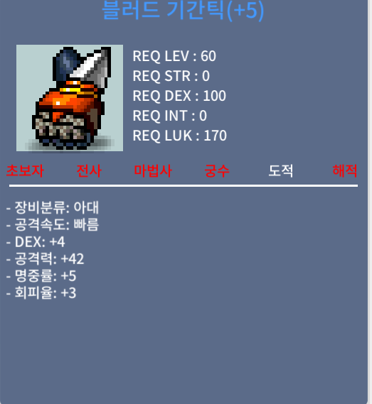 [판완]블러드 기간틱 덱4 공42 950 ㅍㅍ