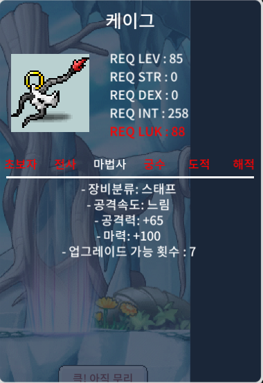 케이그 중옵 팝니다 / 150만 / 쪽지 챗