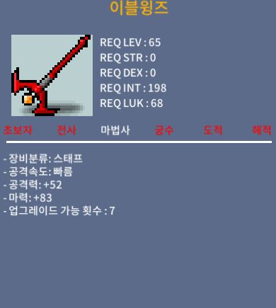 이블윙즈 / 350만 / 3상옵/노작 / 쪽지및 채팅