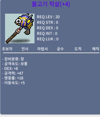 물고기 작살 / 220 / 물고기 작살 / 채팅or쪽지or댓글