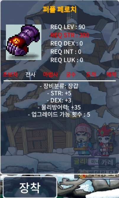 퍼플 페로치 / 250만 / 합8(힘5 덱3) / 오픈카톡: https://open.kakao.com/o/sxUyyTYf