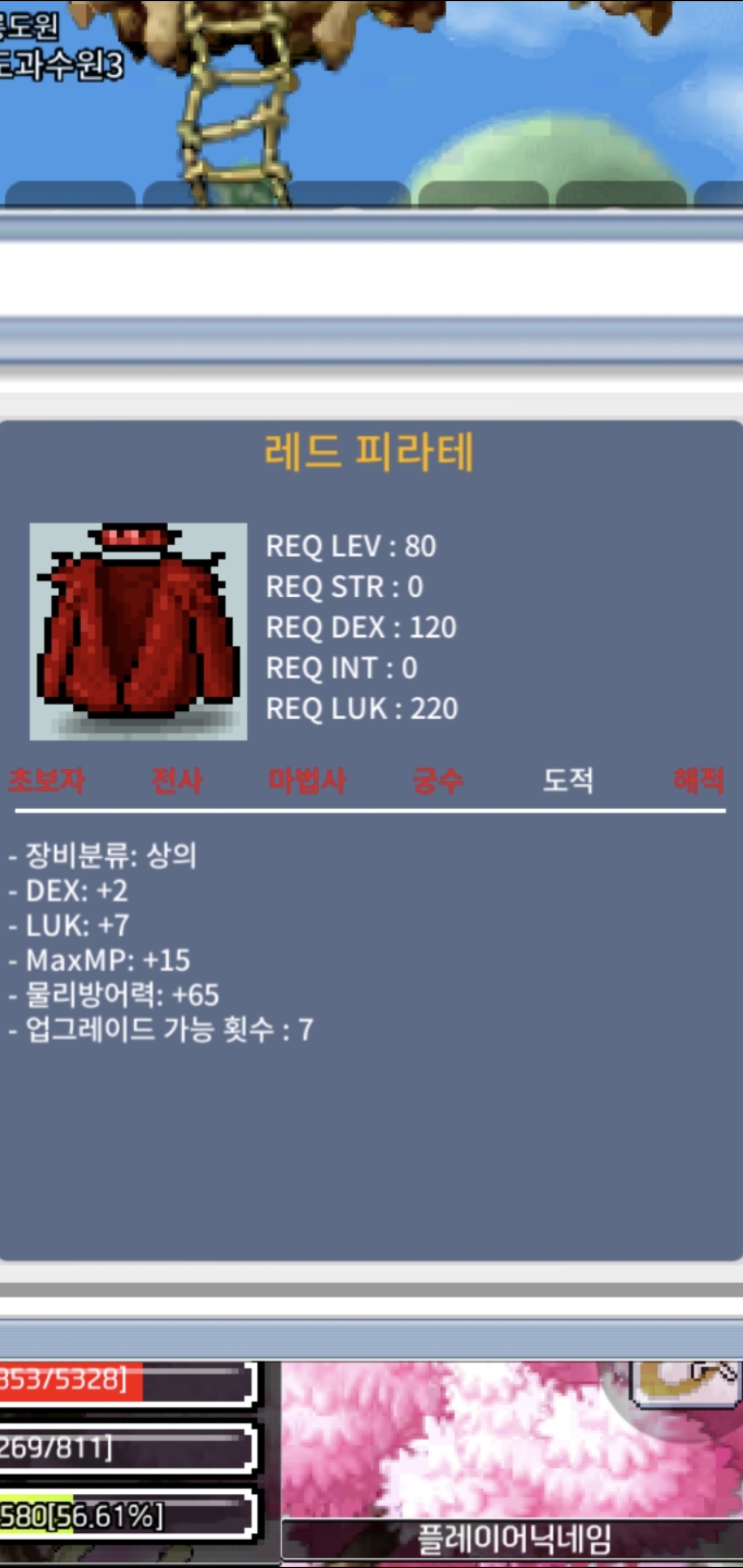 80제 레드피라테 / 250 / (9합)2/7 / https://open.kakao.com/o/gNLgOgUf