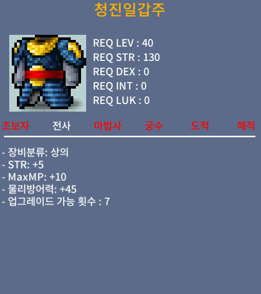 청진일갑주 / 40 / 힘5 / https://open.kakao.com/o/sEkLToSf