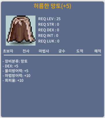 허름한 망토 / 500만 / 덱떡 / https://open.kakao.com/o/swWJJvQf