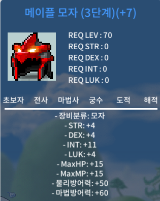 메이플모자 메투 / 888 / 70제 합15 인떡 메투 3단계 / https://open.kakao.com/o/sKqh472f