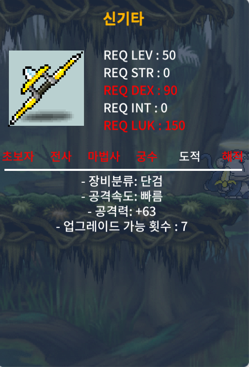 신기타 노작 팔아요. 흥정가능 / 100 / 채팅