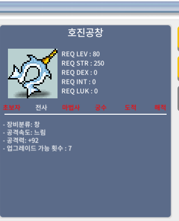 호진공창 / 2500만 / 중옵 / 채팅