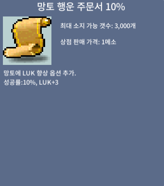 망행 10% / 150만 / 22장 / 채팅