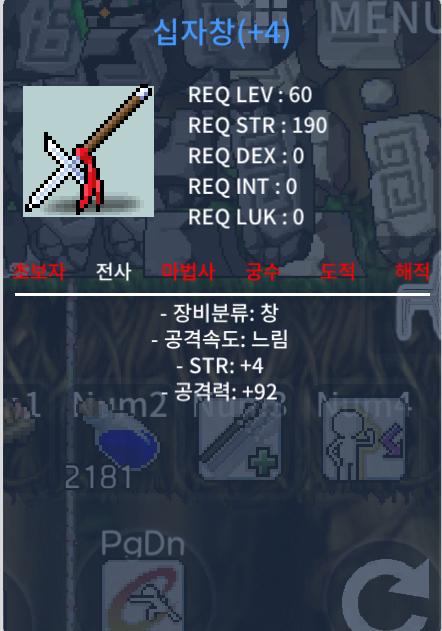 십자창 공92 힘4 (2상옵+공4작=5작급) / 200만 / https://open.kakao.com/o/sHTTtA6f