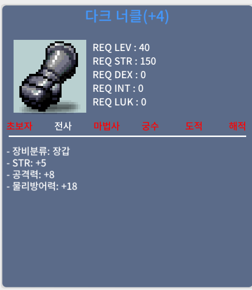 전사 40장갑 합공 13 / 1500만 / 전사 40장갑 합공 13 / 채팅주세용