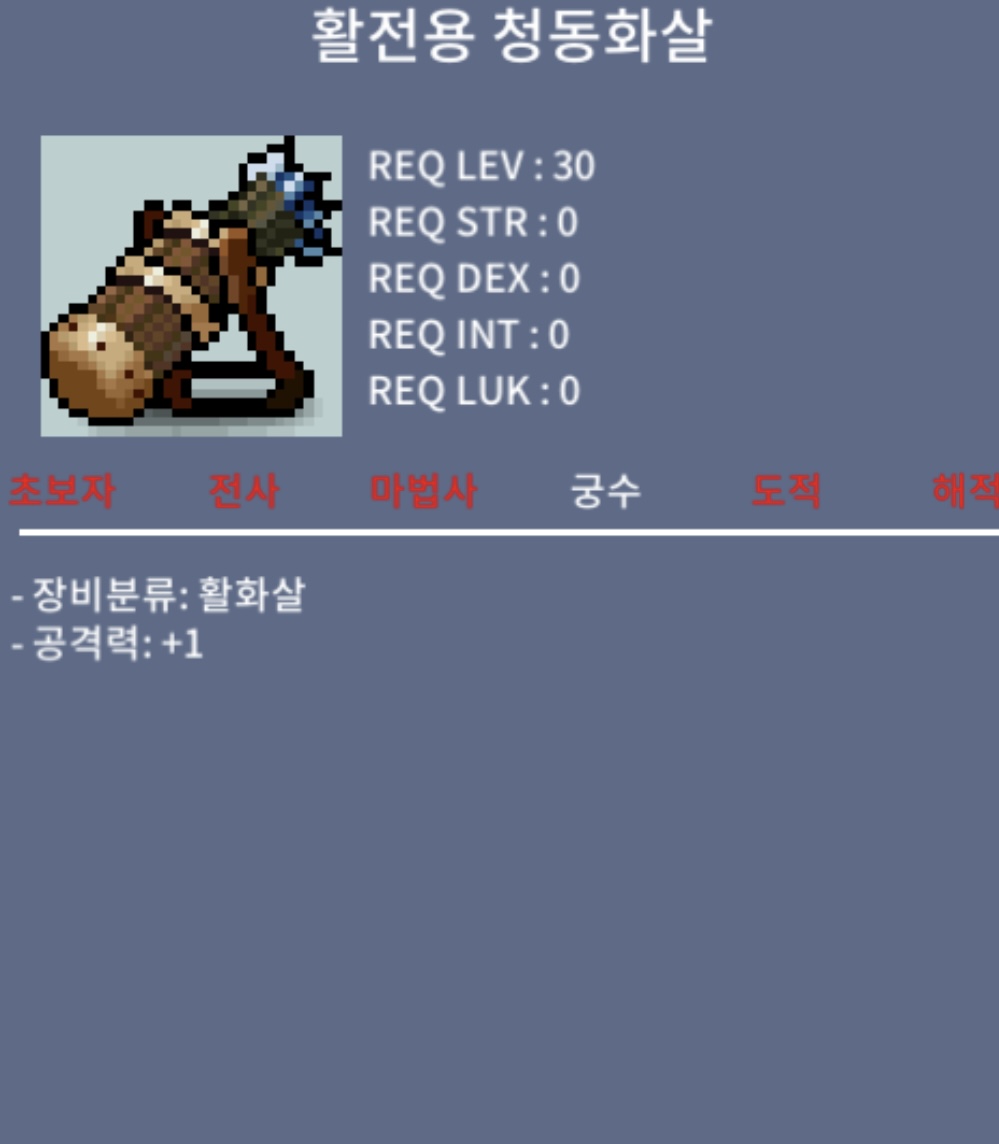 활전용 청동화살 ㅍㅍㅍ / 7000만 / ㅍㅍㅍ / https://open.kakao.com/o/s7SYaUTf