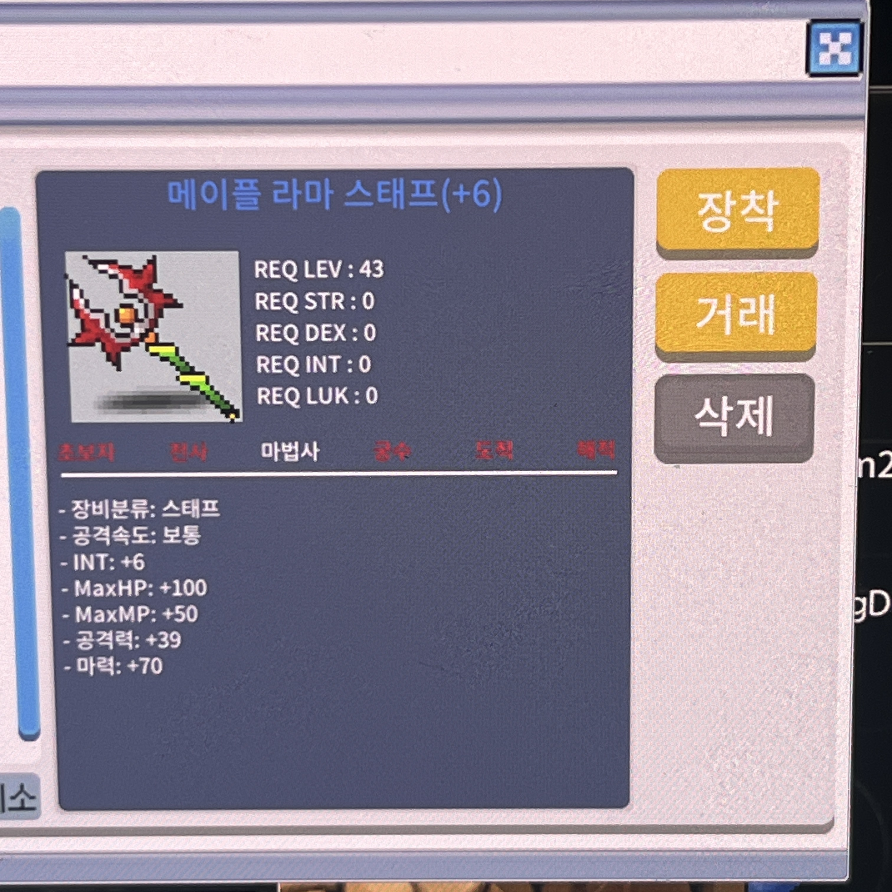 6작 라마스태프 팝니다/5000 / 50000000 / https://open.kakao.com/o/sWcNMG1f