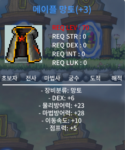 덱6 메망 메이플 망토 1400 팝니다 / 1400 / https://open.kakao.com/o/sWWZhz1f 또는 채팅