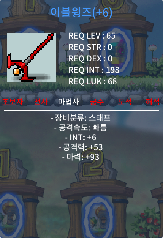 합마 99 이블 윙즈 / 600 / 오픈카톡