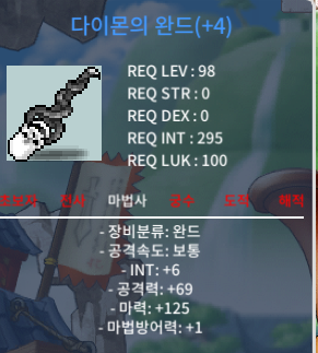 다이몬의 완드 합마 131 / 1200만 / 10퍼1/60퍼3 / https://open.kakao.com/o/s6TrAfje