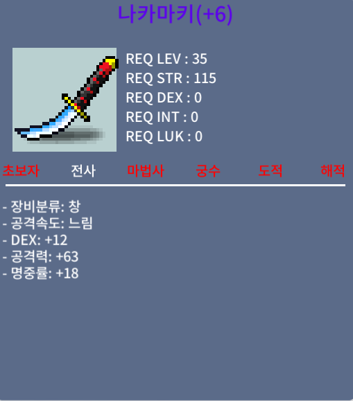 나카마키 / 200 / 명6작 12/63/18 / https://open.kakao.com/o/sHCSGTDf