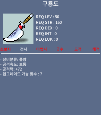 50제 노작 구룡도 / 50 / 공72