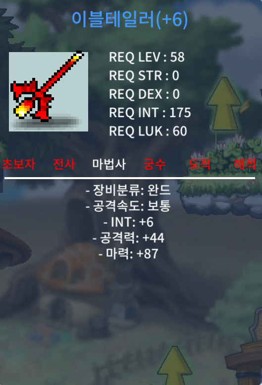 합마 93 이블 테일러 / 900 / 오픈카톡