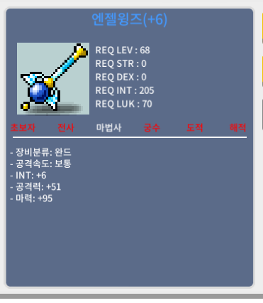 엔젤윙즈 / 1300 / 합마 101 급처합니다 / https://open.kakao.com/o/sEV6MgRf