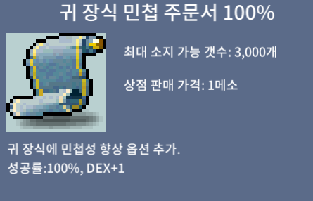 귀민 100% / 4장 보유 / 장당 310 / 일괄 1200