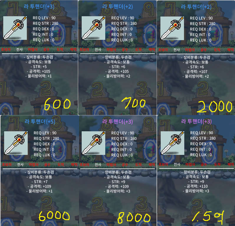 라투 / 라투핸더 105/107/109/110 팝니다 [급처] / 99999999
