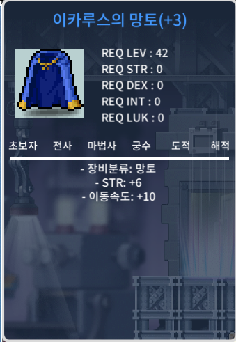 이속이카 힘6 1800 / 18000000 / 채팅