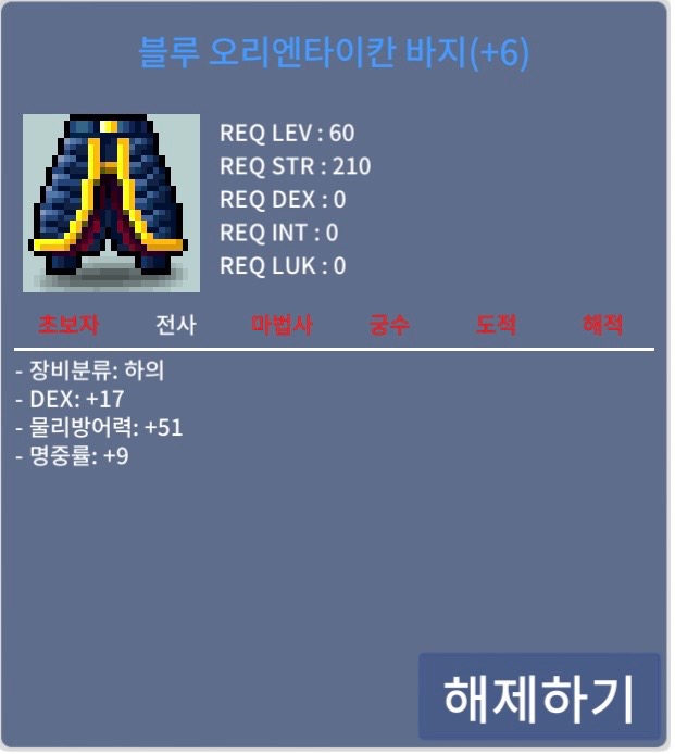 블루오리엔타이칸바지/합26(덱17,9)/60제 / 6.5 / 합26 / https://open.kakao.com/o/sdPBUmZf