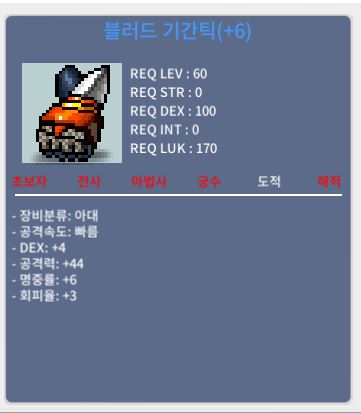 덱4 공44 기간틱 / 1800 / 채팅