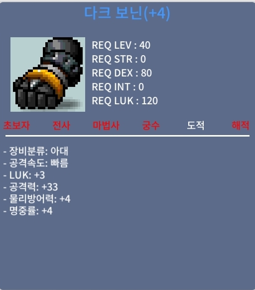 다크 보닌 / 5000000 / 공25 상옵에 60% 4장 / https://open.kakao.com/o/sK7f7dSf