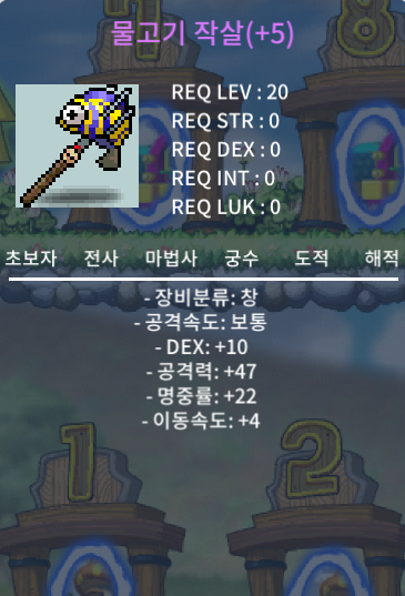 명5작 물고기작살 / 작살 200 / 명5작 물고기작살 / https://open.kakao.com/o/gC9UMX4f