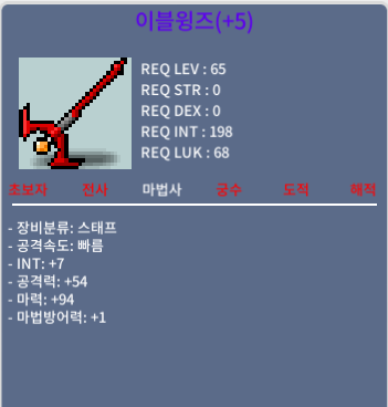 이블윙즈 / 3000만 / 합 101 / 쪽지OR채팅