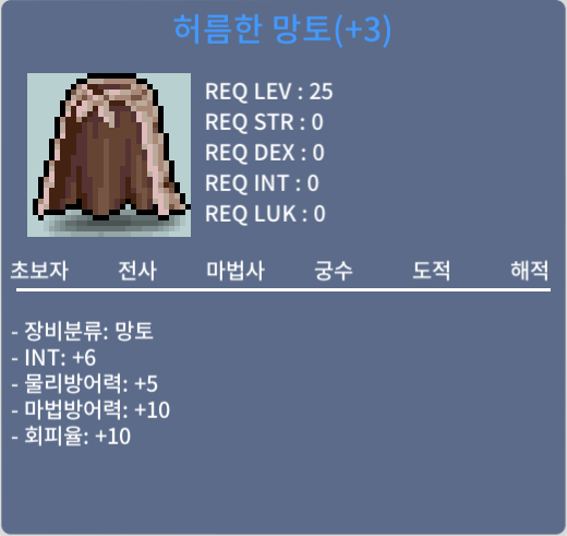 허름한 망토 / 450 / 인6 허망 / https://open.kakao.com/o/sP6vfGTf