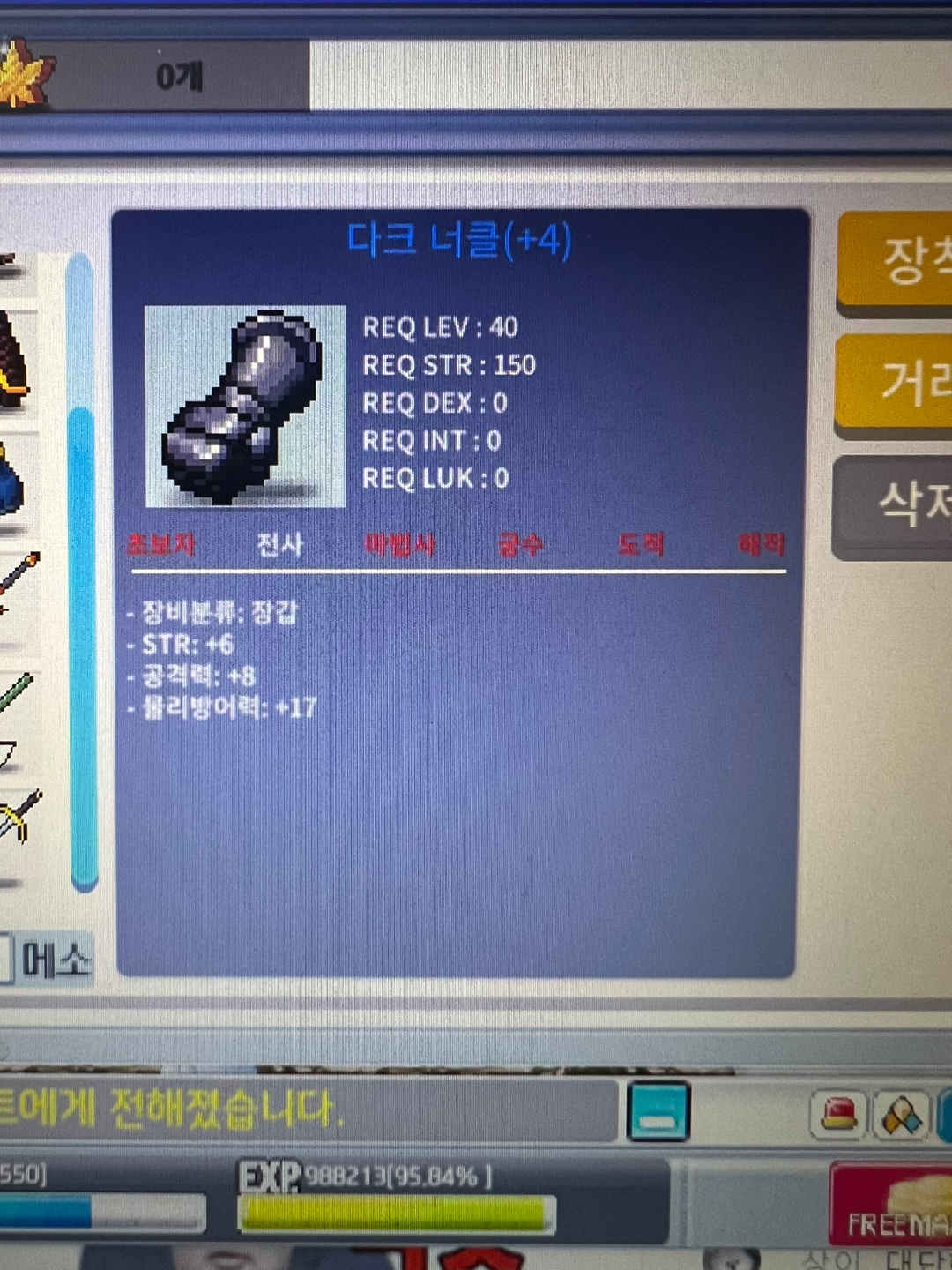 합6 공8 장갑 3600팔아유 (40제) / 3600 / 힘6 공8 (40제) / https://open.kakao.com/o/sT1f7xWf