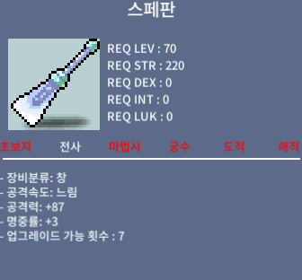 스페판 / 140 / 공87 명3 / https://open.kakao.com/o/gkuGJXTf