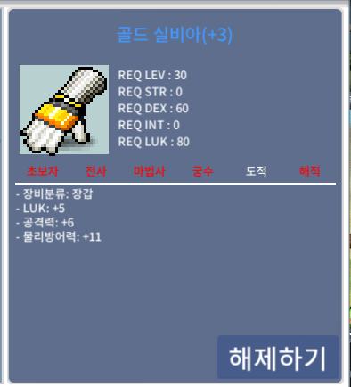 30제 장갑 럭5공6 / 250 / https://open.kakao.com/o/sCP22r4e