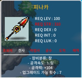 노작 피나카 공104(2상옵) 팜/7500만/https://open.kakao.com/o/srXgY60f / 7500만메소