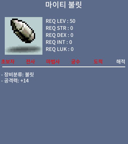 마이티 불릿 / 20만 / 공14 (50제) / https://open.kakao.com/o/spd83lSf