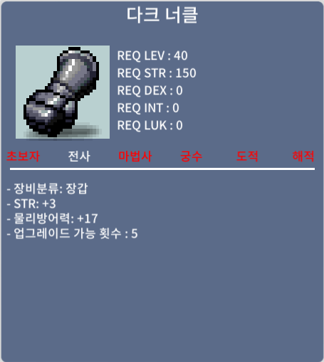 다크 너클 / 30만 / 힘3 중옵 / https://open.kakao.com/o/g4HRZ1Tf