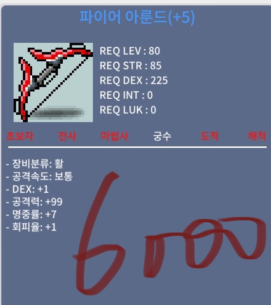 아룬드 / 6000 / 덱1/공99 / 옵톡  https://open.kakao.com/o/sjMCCUSf