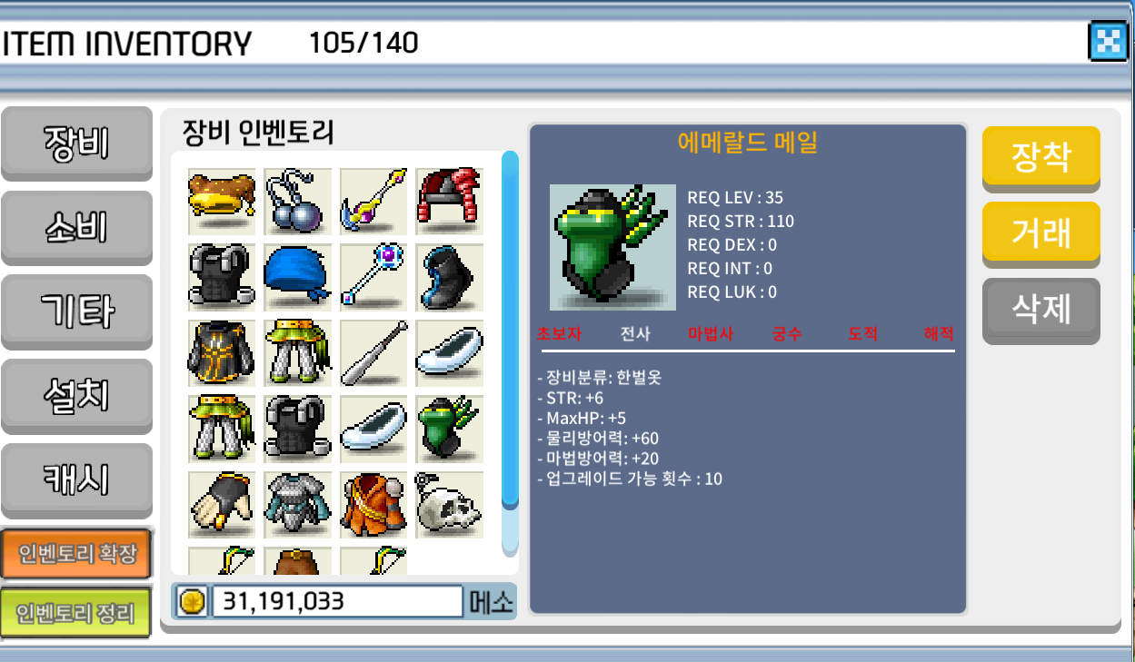 에메랄드메일 / 60 / 힘6 / https://open.kakao.com/o/sjNhZAVf