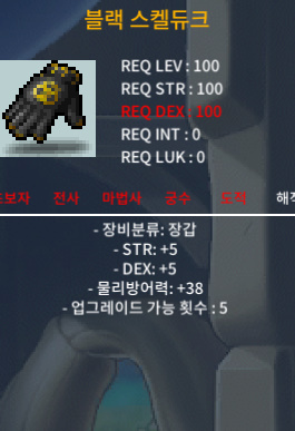 합10 100제 장갑 / 450 / 블랙 스켈듀크 / https://open.kakao.com/o/skrNUTZf