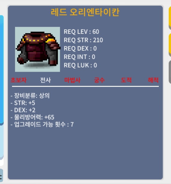 레드 오리엔타이칸 / 40만 / 합7(힘5 덱2) / https://open.kakao.com/o/sayjDHRf