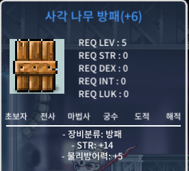 힘14 사각나무방패 / 450 / https://open.kakao.com/o/sLjI9R0f
