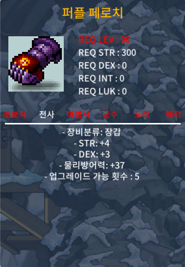90제 장갑 합 7 (힘 4 덱 3) 50만 팝니다! / 500000 / 퍼플 페로치 / https://open.kakao.com/o/sLzkkzWf
