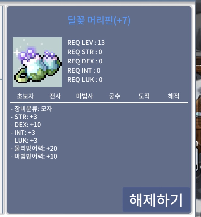 덱떡 머리핀 / 1300 / 카톡