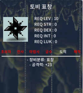 토비 표창 팝니다 / 550만 / 채팅이나 옾카 https://open.kakao.com/o/s3ju8T1f